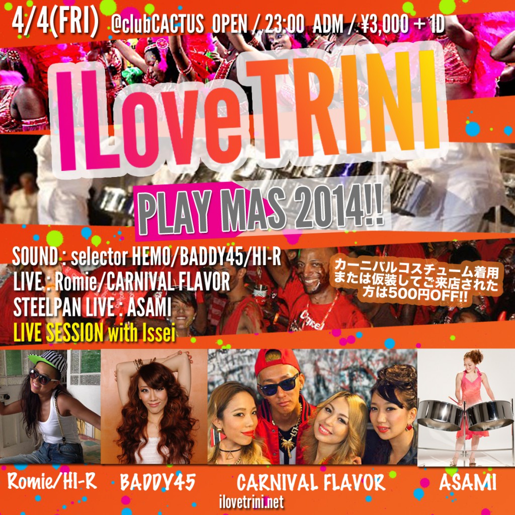 0404ilovetrini2
