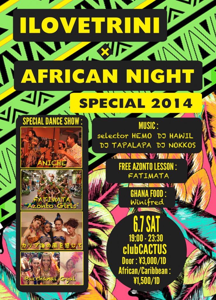 0607africantrini
