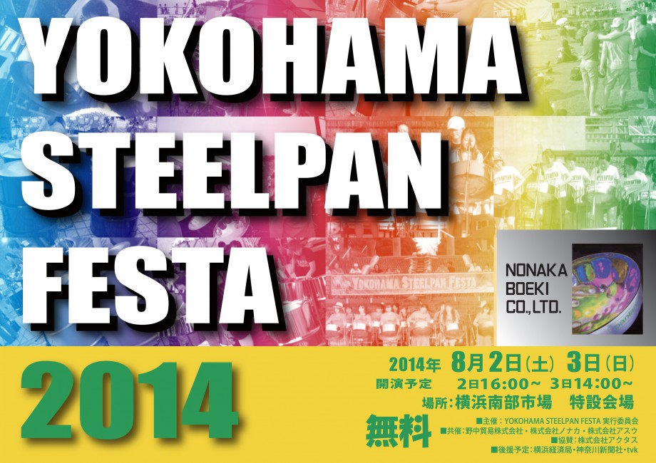 steelpan_festa_2014-1