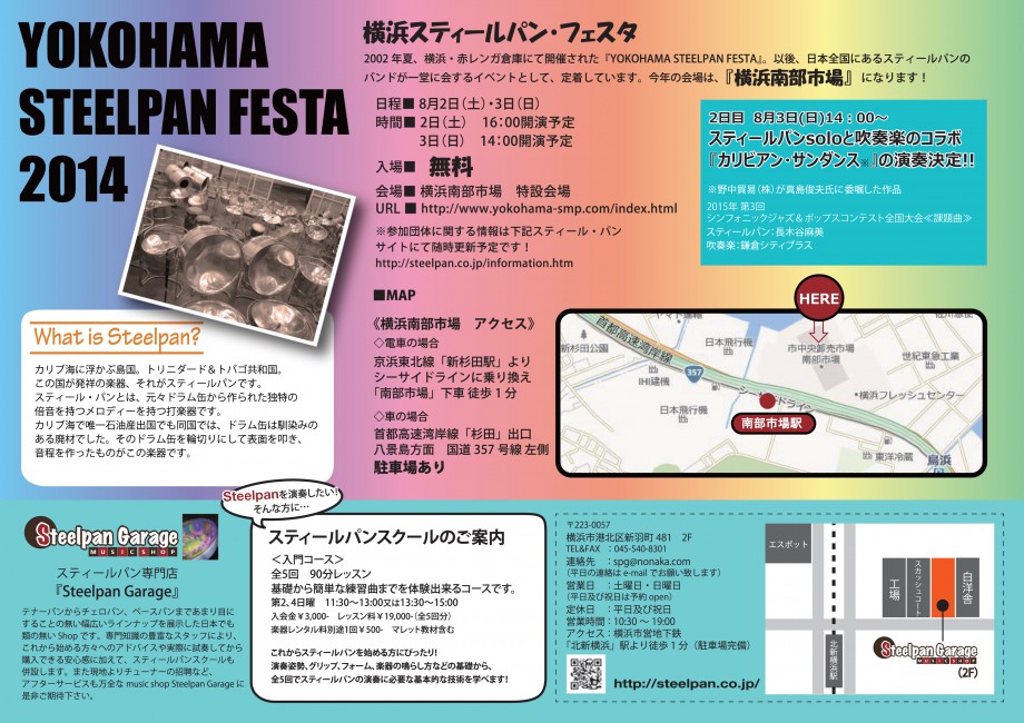 steelpan_festa_2014-2